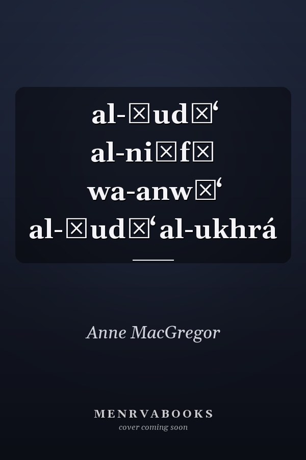 al-Ṣudāʻ al-niṣfī wa-anwāʻ al-ṣudāʻ al-ukhrá