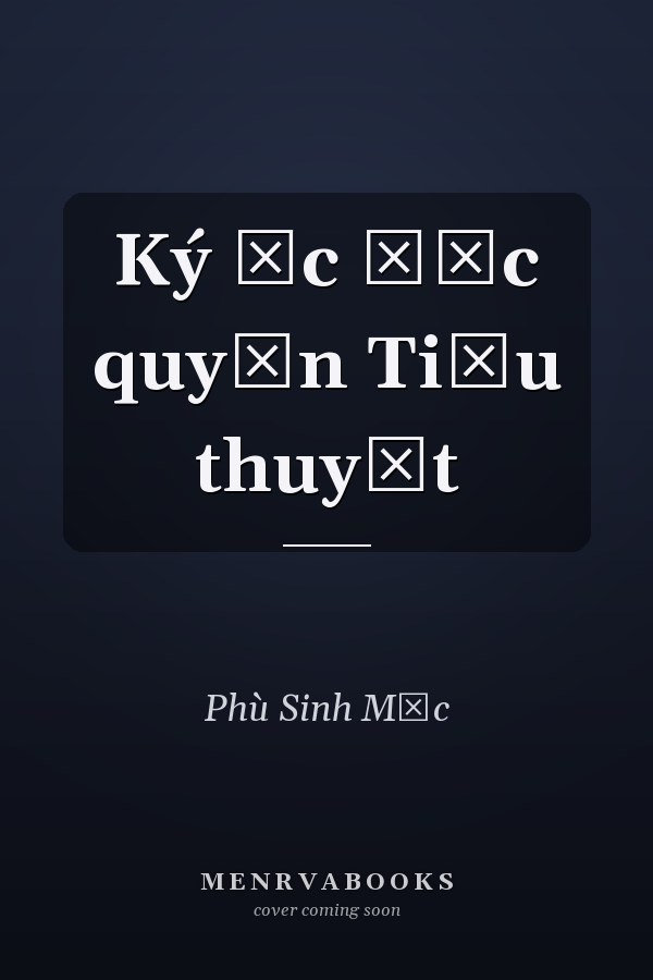 Ký ức độc quyền Tiểu thuyết