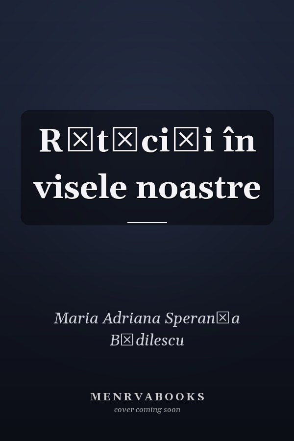 Rătăciţi în visele noastre