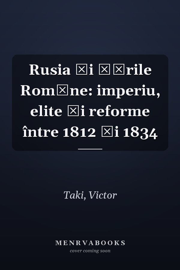 Rusia și Țările Romǎne: imperiu, elite și reforme între 1812 și 1834