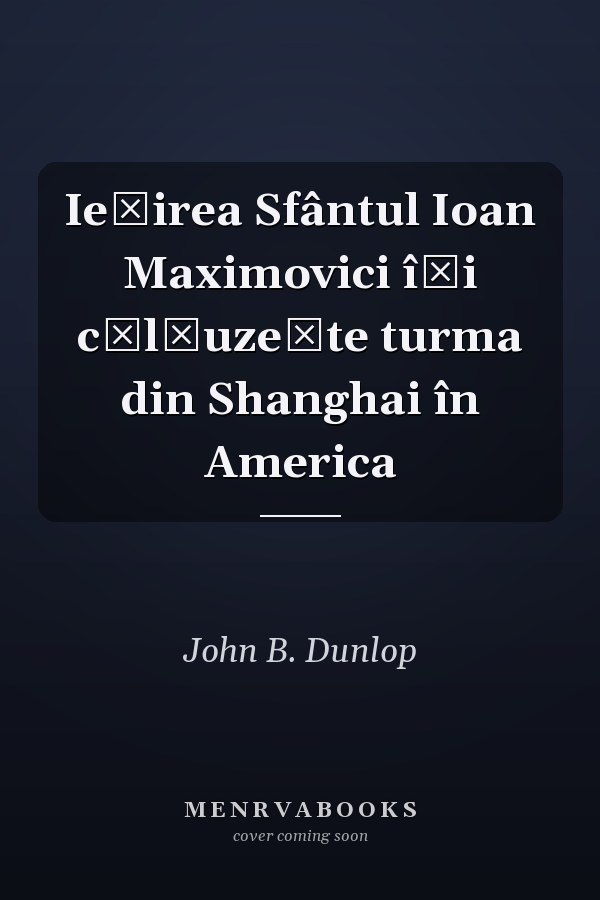 Ieşirea Sfântul Ioan Maximovici îşi călăuzeşte turma din Shanghai în America