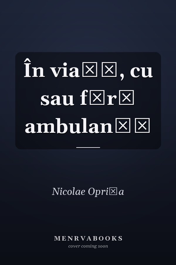 În viaţă, cu sau fără ambulanţă
