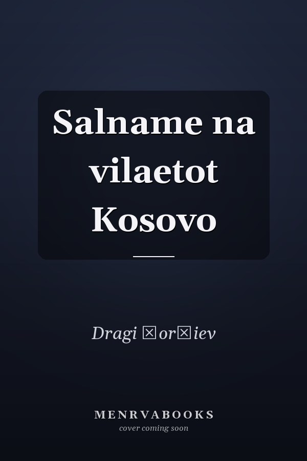 Salname na vilaetot Kosovo