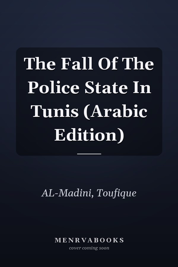 The Fall Of The Police State In Tunis (Arabic Edition)
