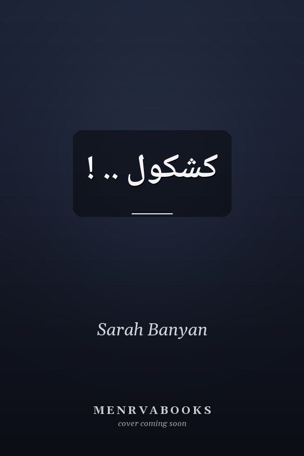 كشكول .. !