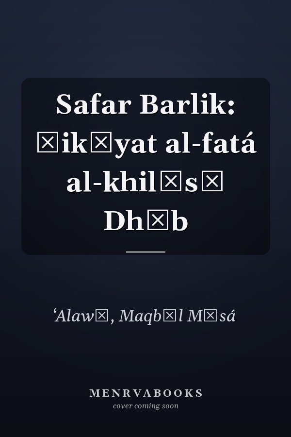 Safar Barlik: ḥikāyat al-fatá al-khilāsī Dhīb