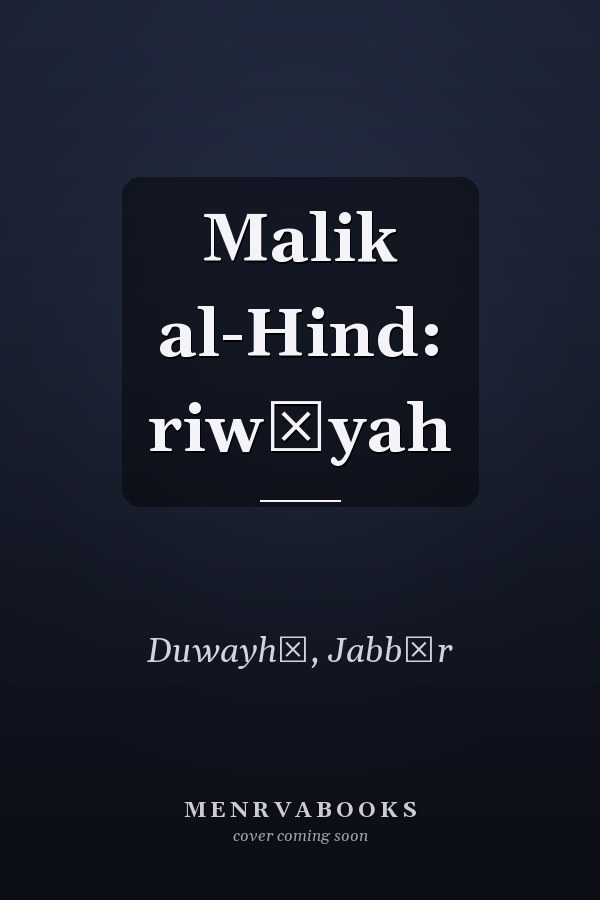 Malik al-Hind: riwāyah