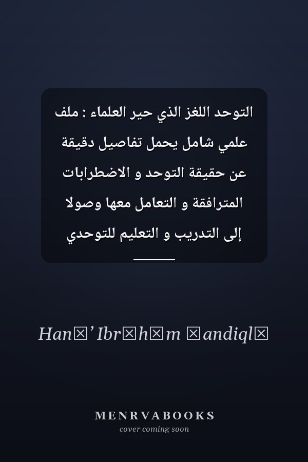 التوحد اللغز الذي حير العلماء : ملف علمي شامل يحمل تفاصيل دقيقة عن حقيقة التوحد و الاضطرابات المترافقة و التعامل معها وصولا إلى التدريب و التعليم للتوحدي