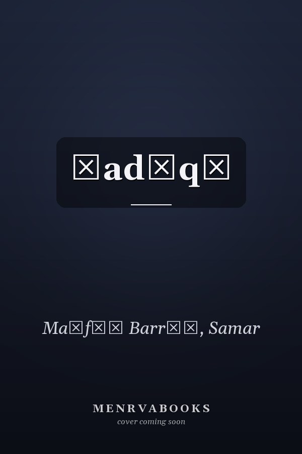 Ṣadīqī