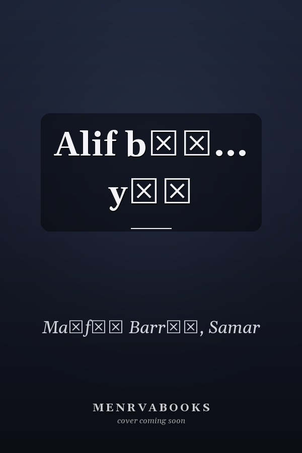 Alif bāʾ... yāʾ