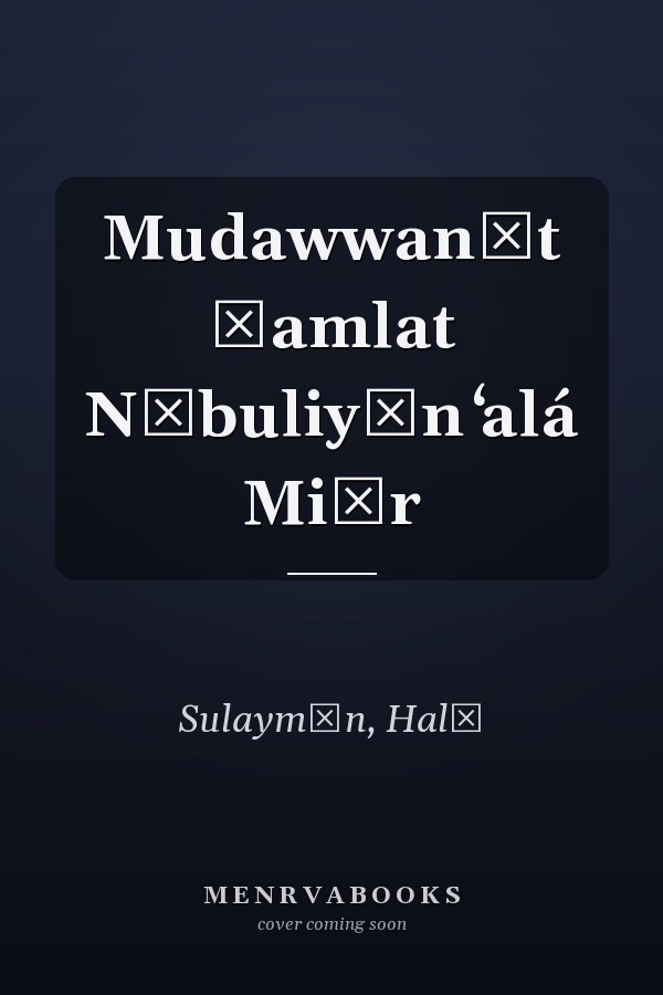 Mudawwanāt ḥamlat Nābuliyūn ʻalá Miṣr