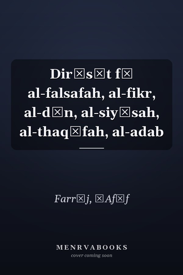 Dirāsāt fī al-falsafah, al-fikr, al-dīn, al-siyāsah, al-thaqāfah, al-adab