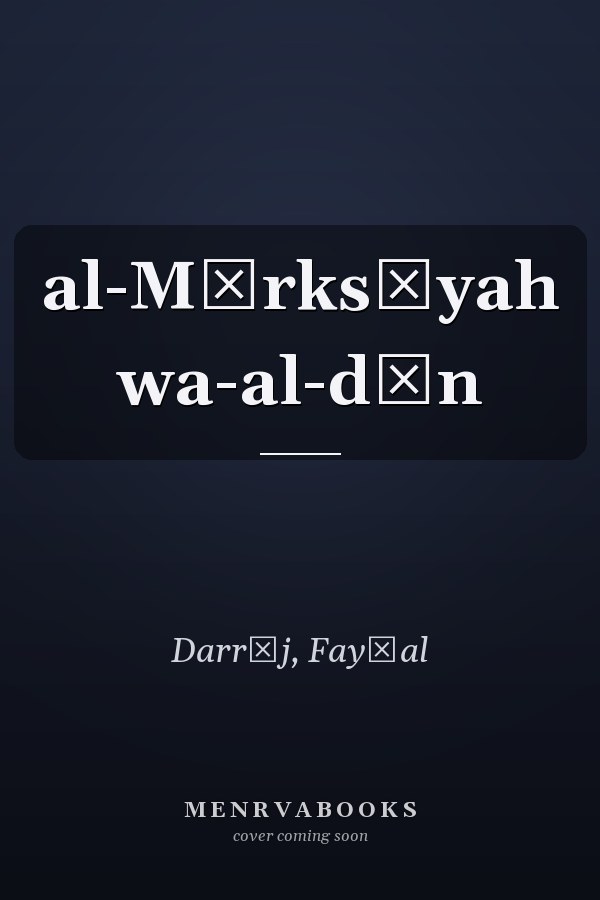 al-Mārksīyah wa-al-dīn