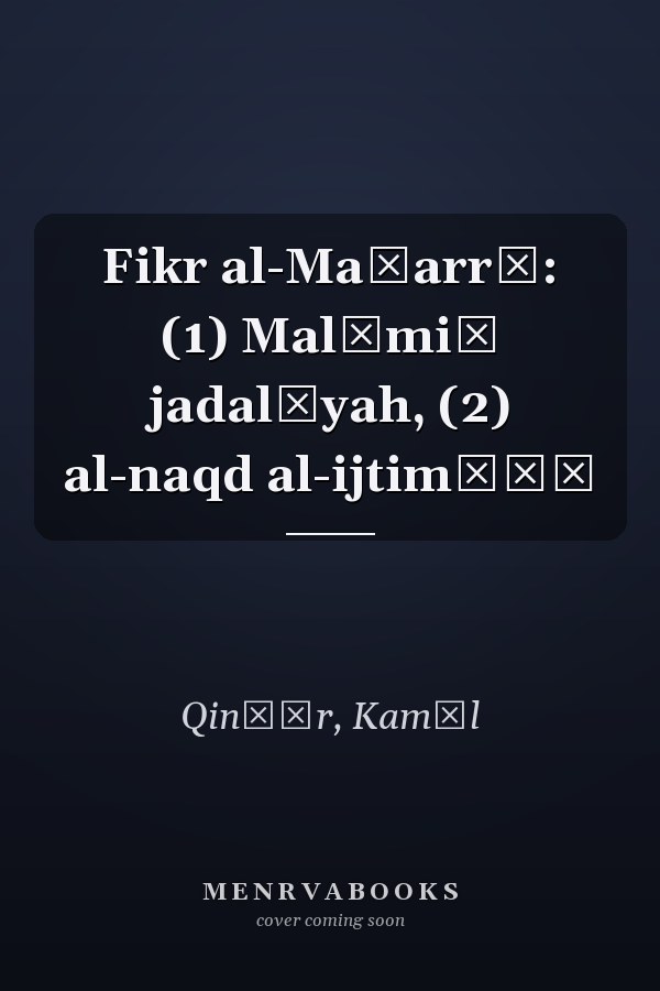 Fikr al-Maʿarrī: (1) Malāmiḥ jadalīyah, (2) al-naqd al-ijtimāʿī