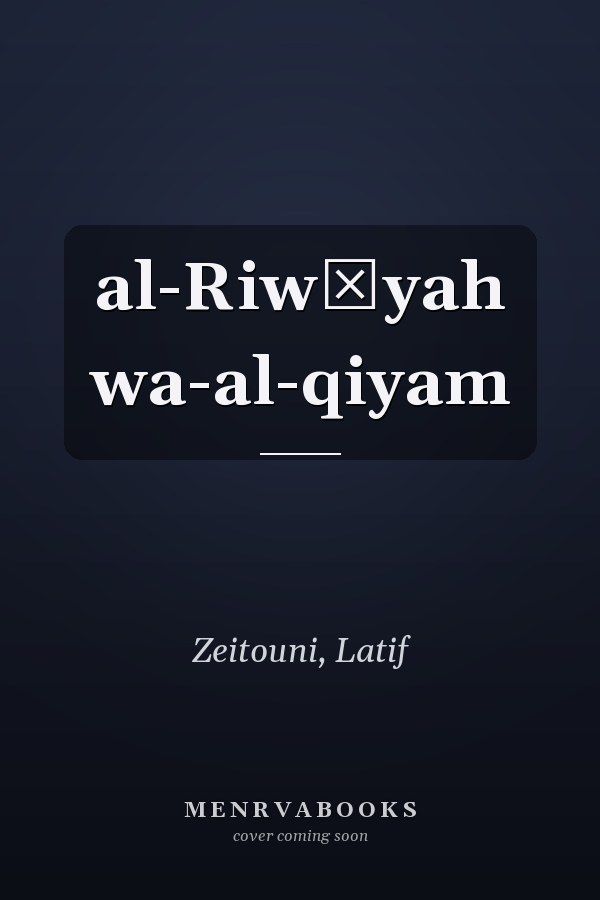 al-Riwāyah wa-al-qiyam