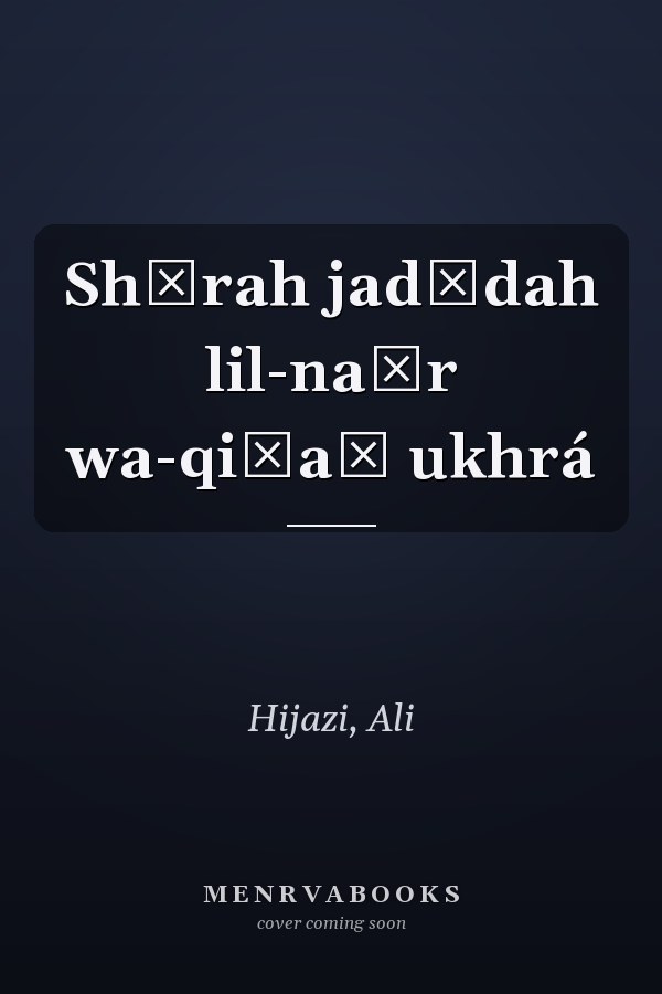 Shārah jadīdah lil-naṣr wa-qiṣaṣ ukhrá