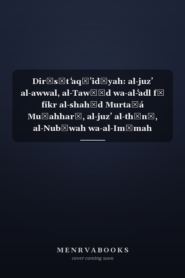 Dirāsāt ʻaqāʼidīyah: al-juzʼ al-awwal, al-Tawḥīd wa-al-ʻadl fī fikr al-shahīd Murtaḍá Muṭahharī, al-juzʼ al-thānī, al-Nubūwah wa-al-Imāmah wa-al-maʻād fī fikr al-shahīd Muṭahharī