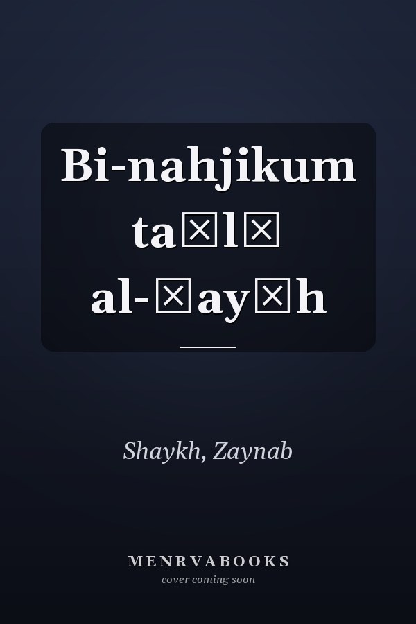 Bi-nahjikum taḥlū al-ḥayāh