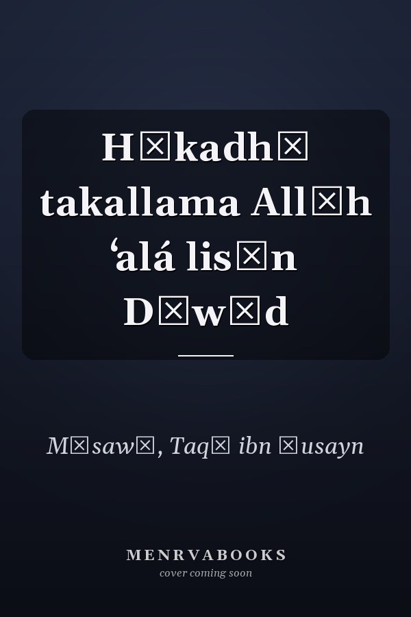 Hākadhā takallama Allāh ʻalá lisān Dāwūd