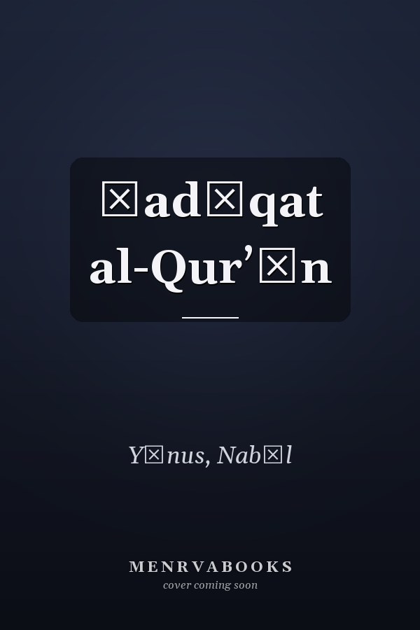 Ḥadīqat al-Qurʼān