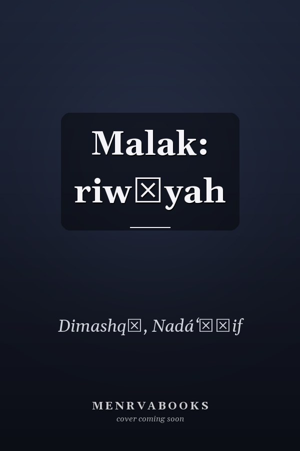 Malak: riwāyah