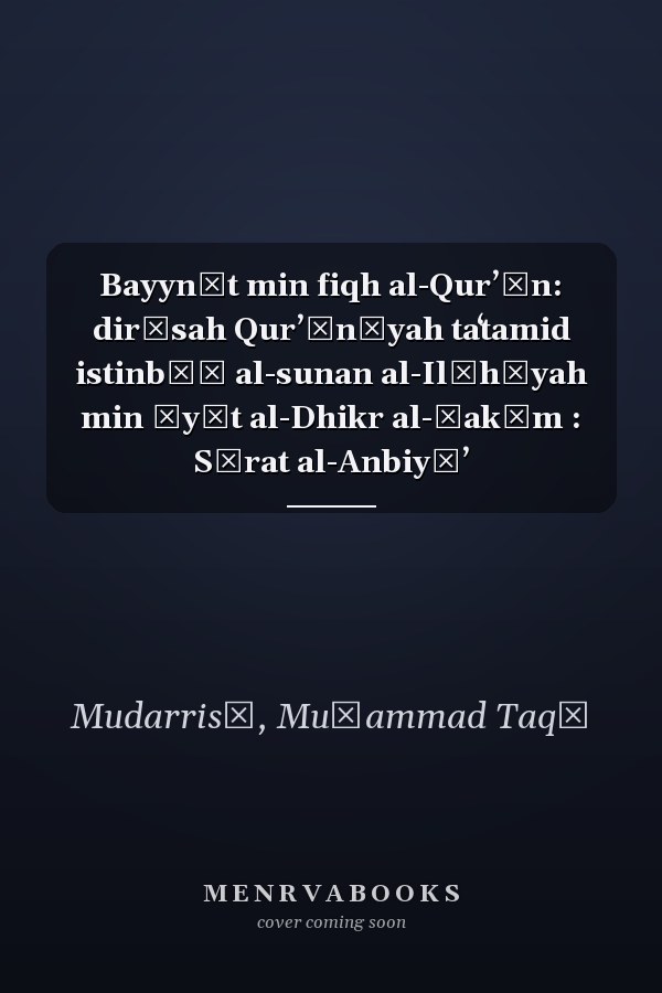 Bayynāt min fiqh al-Qurʼān: dirāsah Qurʼānīyah taʻtamid istinbāṭ al-sunan al-Ilāhīyah min āyāt al-Dhikr al-Ḥakīm : Sūrat al-Anbiyāʼ