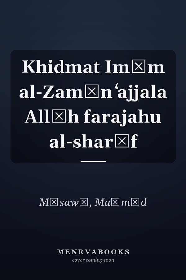Khidmat Imām al-Zamān ʻajjala Allāh farajahu al-sharīf