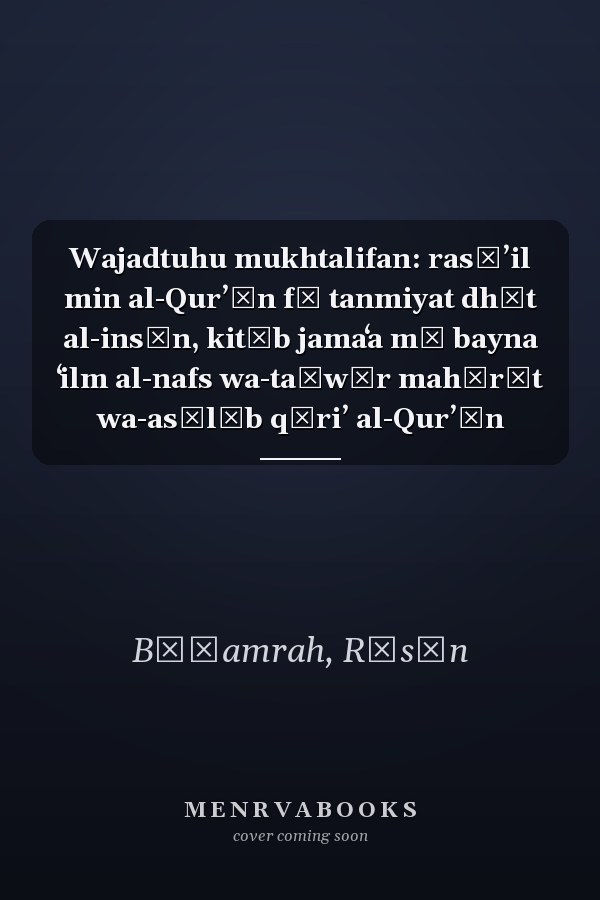Wajadtuhu mukhtalifan: rasāʼil min al-Qurʼān fī tanmiyat dhāt al-insān, kitāb jamaʻa mā bayna ʻilm al-nafs wa-taṭwīr mahārāt wa-asālīb qāriʼ al-Qurʼān