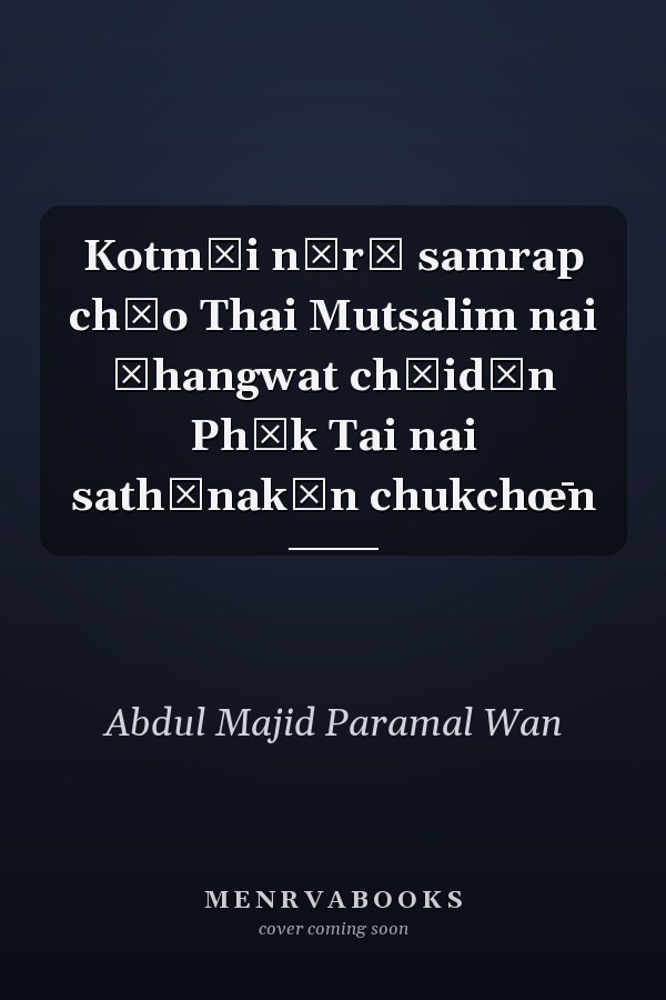 Kotmāi nārū samrap chāo Thai Mutsalim nai čhangwat chāidǣn Phāk Tai nai sathānakān chukchœ̄n