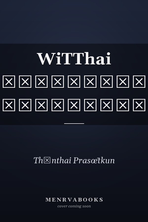 WiTThai เรียนรู้อย่างรีแล็กซ์ ผ่านบทสนทนากับนักวิจัยไทย