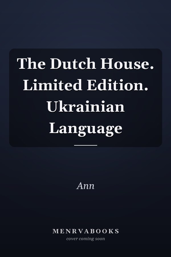 The Dutch House. Limited Edition. Ukrainian Language
