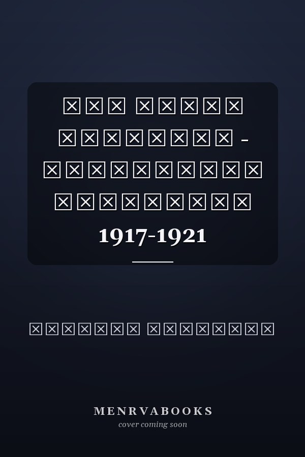 Сто років боротьби - Українська революція 1917-1921