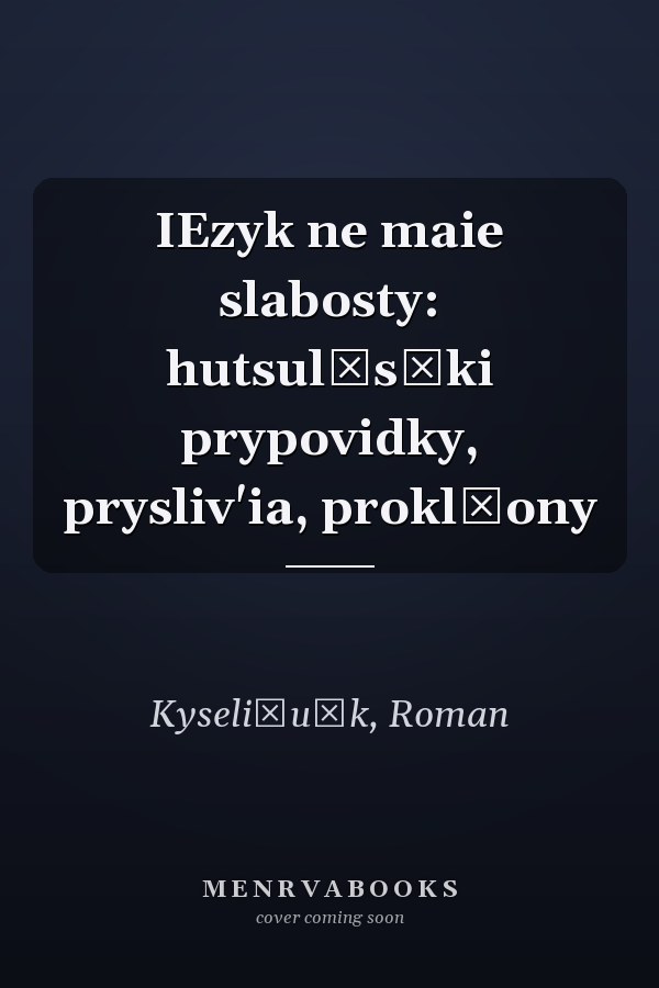 IEzyk ne maie slabosty: hutsulʹsʹki prypovidky, prysliv'ia, proklʹony