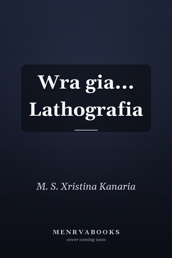 Wra gia... Lathografia