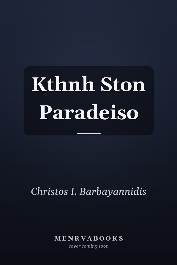 Kthnh Ston Paradeiso