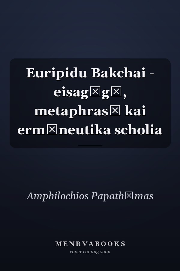 Euripidu Bakchai - eisagōgē, metaphrasē kai ermēneutika scholia