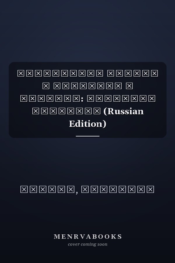 Любопытный случай с приказом о гарнише: Судебная практика (Russian Edition)