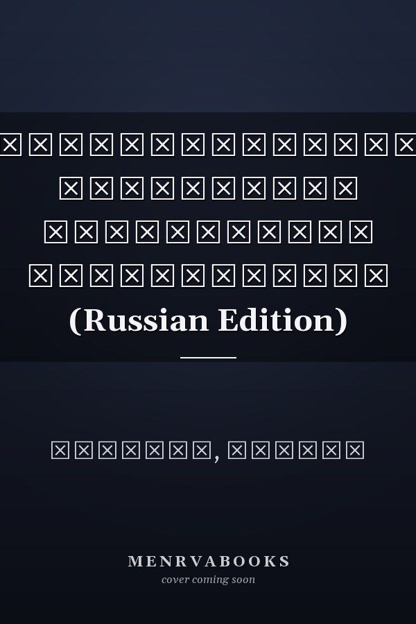 Процессуальное оформление юридической деятельности (Russian Edition)