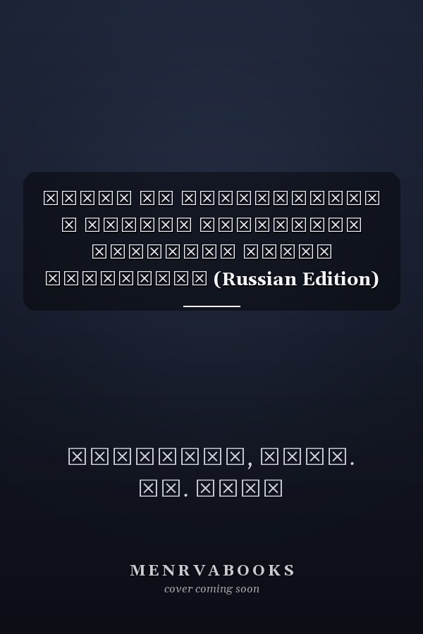 Закон об инвестициях в туризм Провинция Западное Папуа Индонезия (Russian Edition)