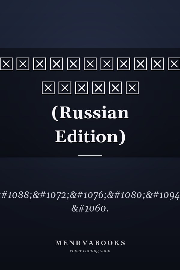 Эхинококкоз легких (Russian Edition)