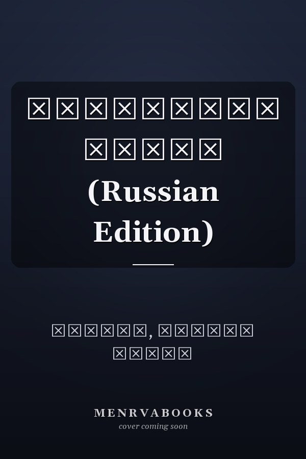 Публичные торги (Russian Edition)