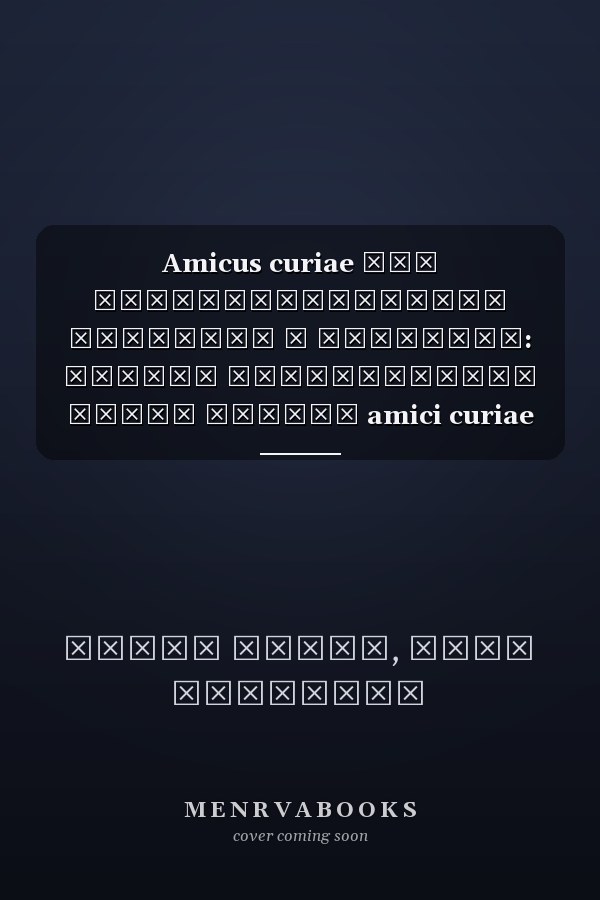 Amicus curiae без конституционного контроля в Бразилии: Анализ бразильского опыта работы amici curiae (Russian Edition)