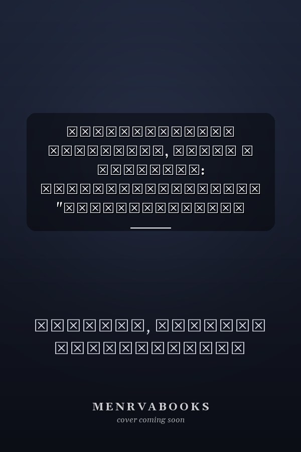 ИСКУССТВЕННЫЙ ИНТЕЛЛЕКТ, ПРАВО И МЕДИЦИНА: Трансверсальность "искусственного интеллекта" (Russian Edition)