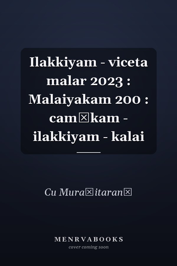 Ilakkiyam - viceta malar 2023 : Malaiyakam 200 : camūkam - ilakkiyam - kalai