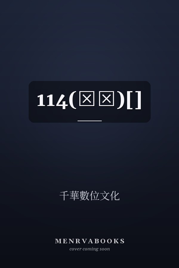 114(ˋˋ)[]