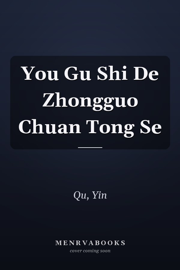 You Gu Shi De Zhongguo Chuan Tong Se