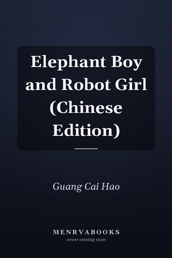 Elephant Boy and Robot Girl (Chinese Edition)