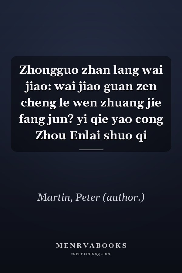 Zhongguo zhan lang wai jiao: wai jiao guan zen cheng le wen zhuang jie fang jun? yi qie yao cong Zhou Enlai shuo qi