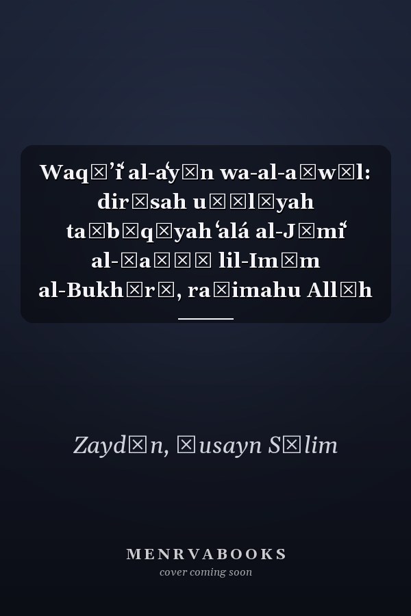 Waqāʼiʻ al-aʻyān wa-al-aḥwāl: dirāsah uṣūlīyah taṭbīqīyah ʻalá al-Jāmiʻ al-ṣaḥīḥ lil-Imām al-Bukhārī, raḥimahu Allāh