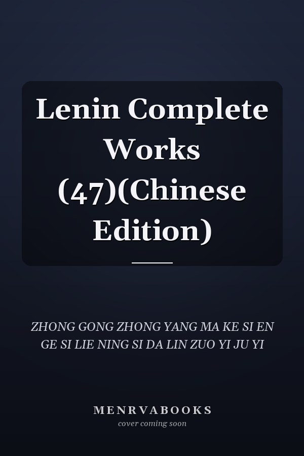 Lenin Complete Works (47)(Chinese Edition)